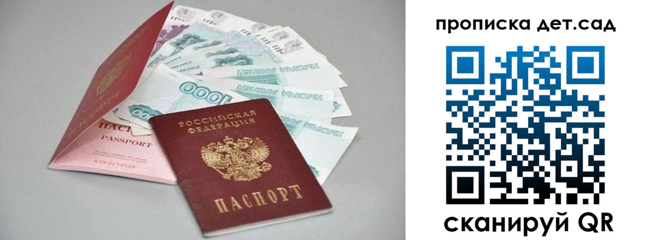 найти адрес прописки в Красногорске