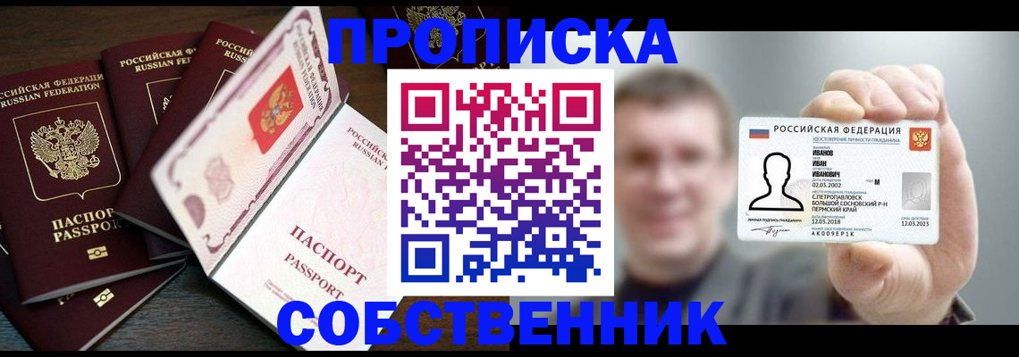 регистрация для школы в Красногорске